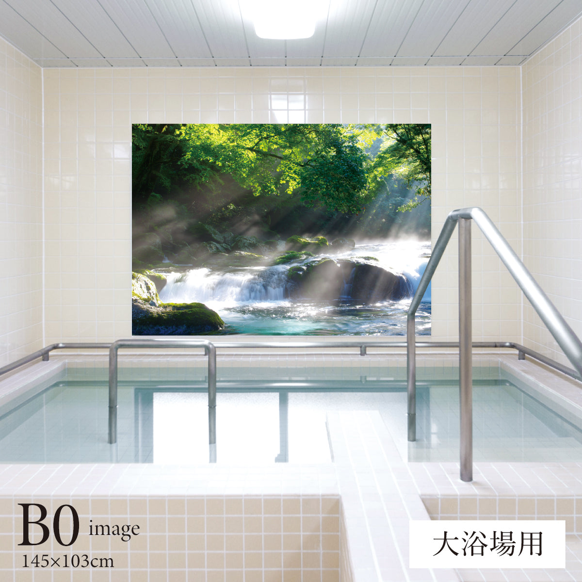 渓流(横型) 【業務用サイズ】