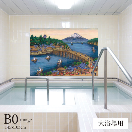 江ノ島と富士山(銭湯画) 【業務用サイズ】