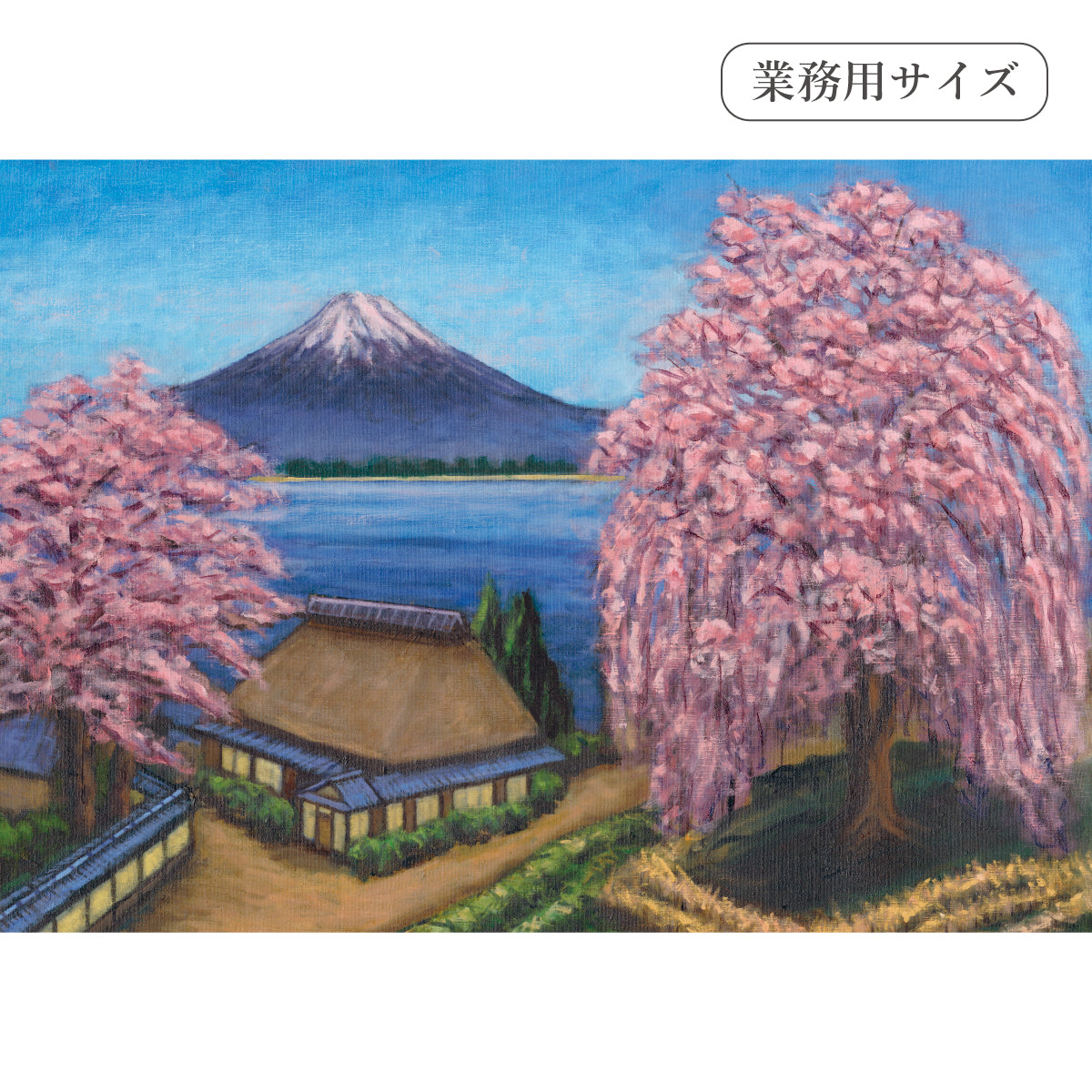 しだれ桜と富士山(銭湯画) 【業務用サイズ】