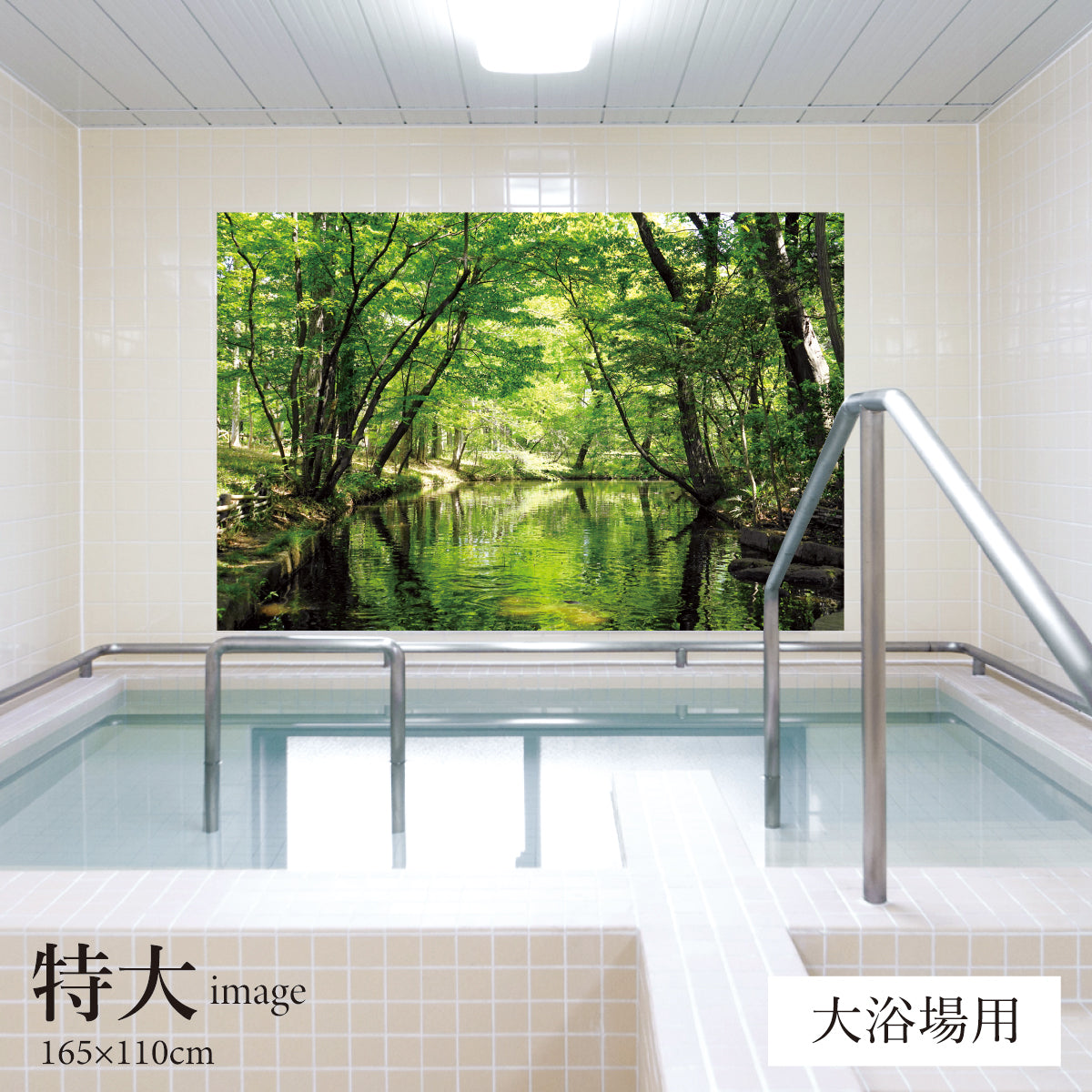 緑の小川 【業務用サイズ】