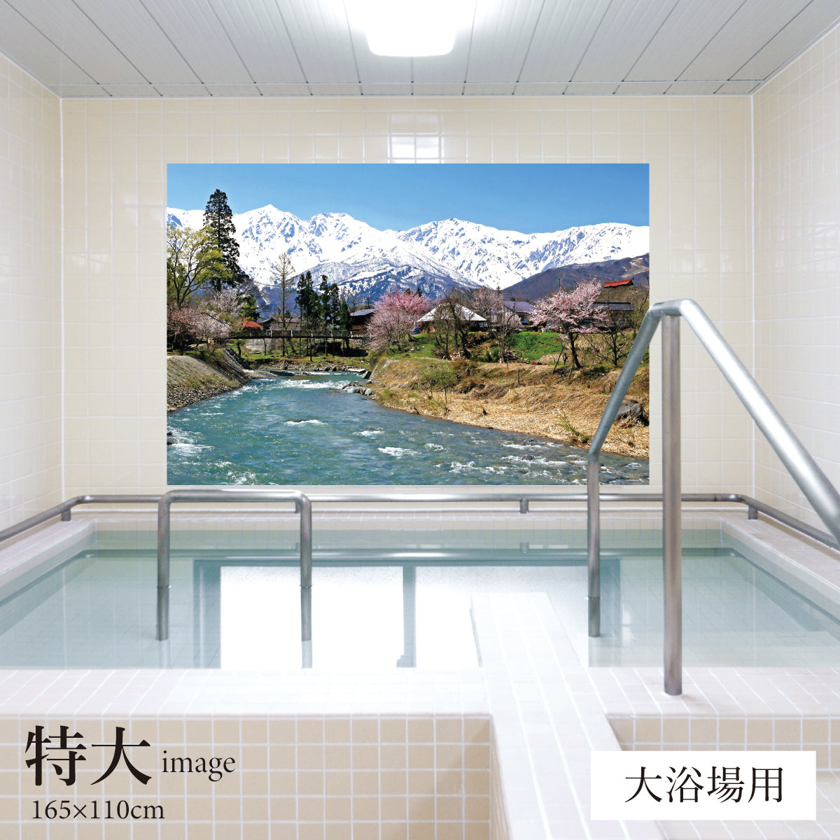 白馬三山と吊り橋 【業務用サイズ】