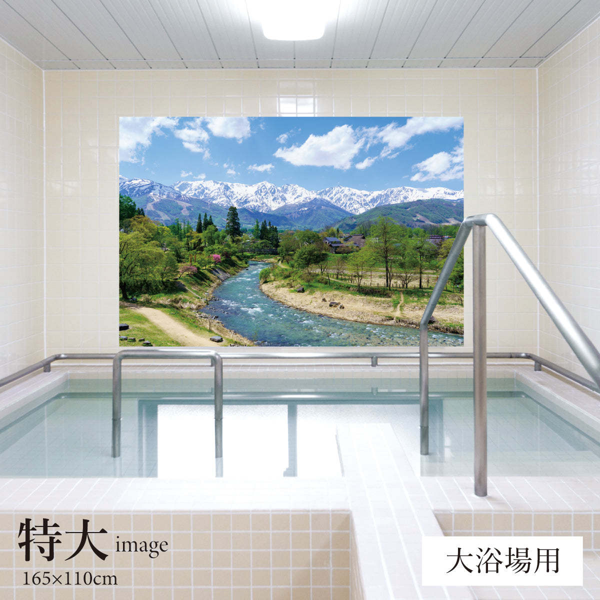 大出公園(長野県) 【業務用サイズ】