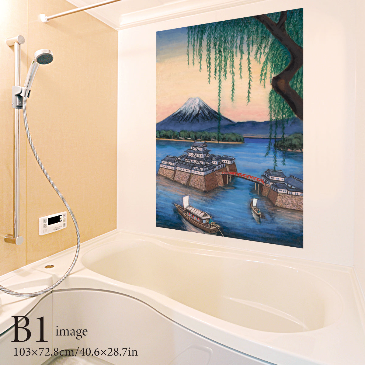 お風呂ポスター 城と富士(銭湯画) B1イメージ