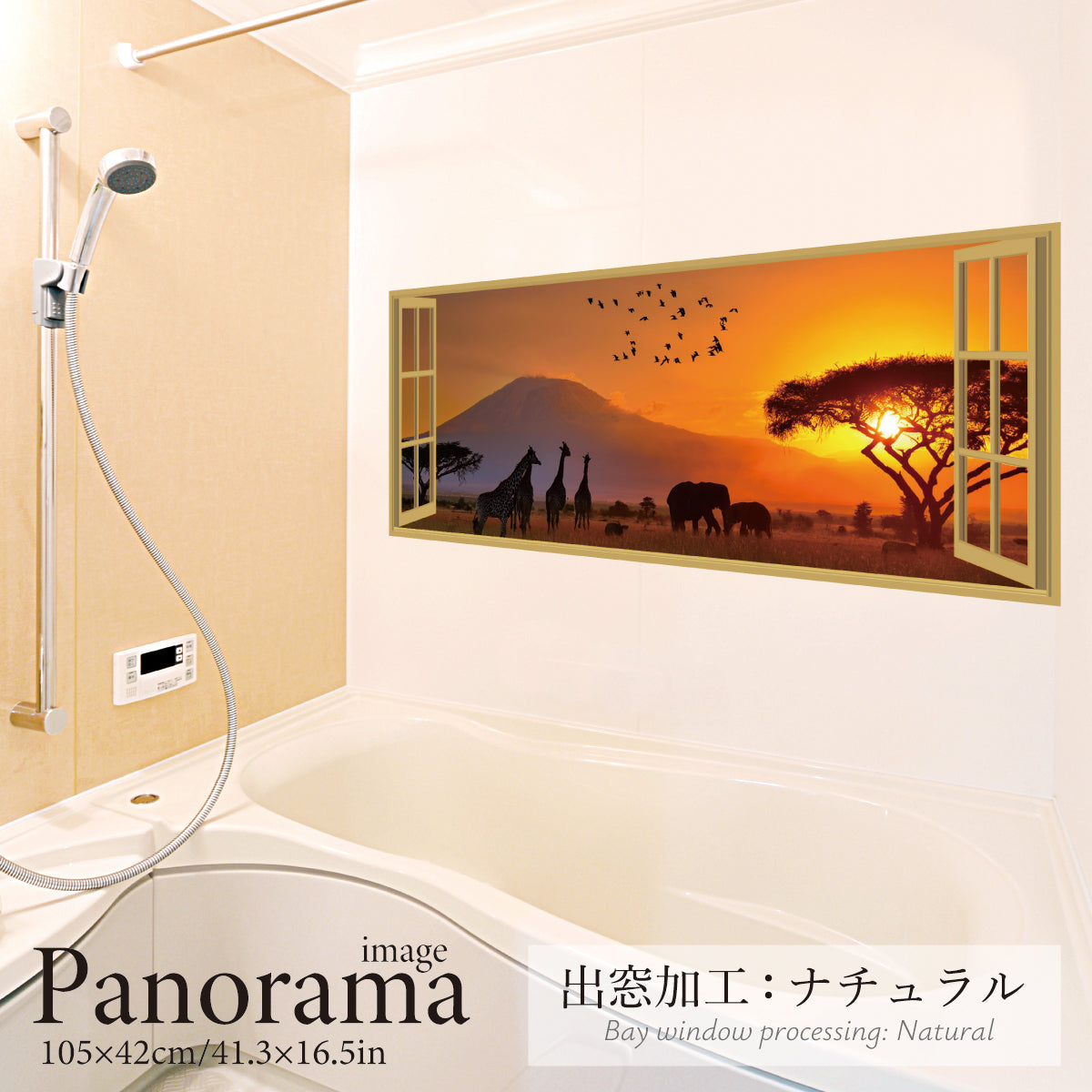 サバンナの夕日(パノラマ)