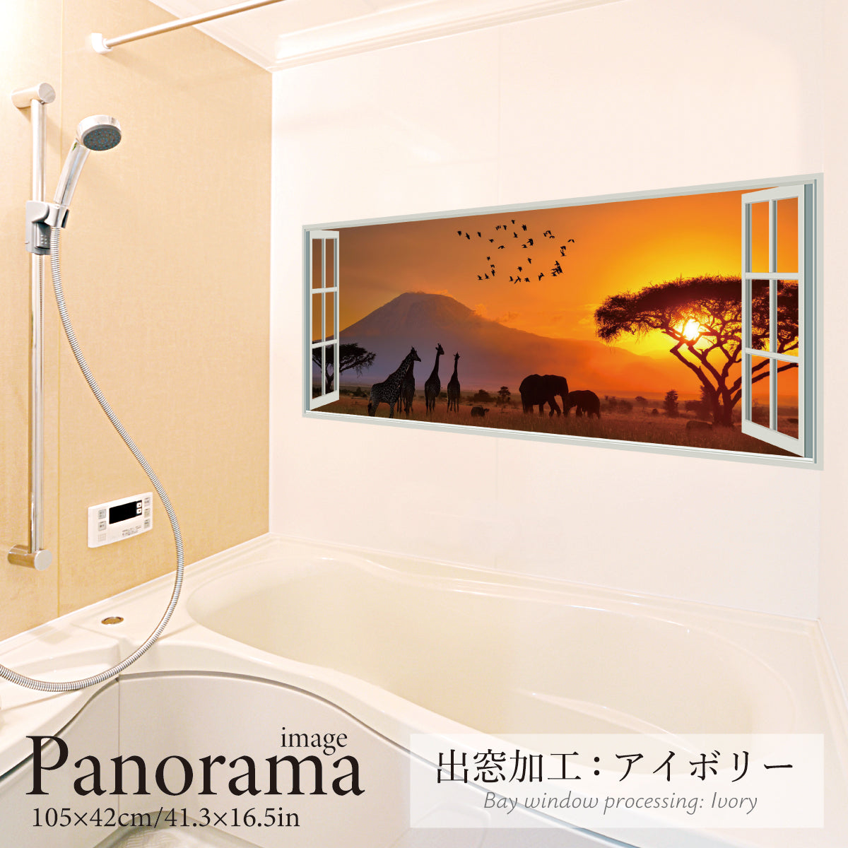 サバンナの夕日(パノラマ)