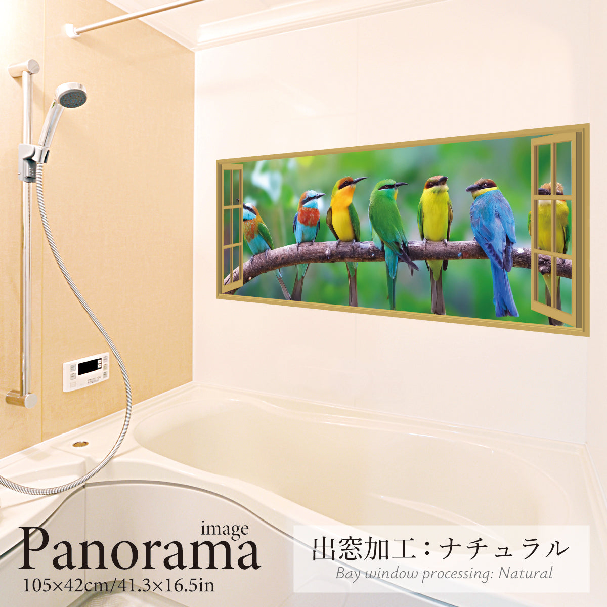 鳥たちの一休み(パノラマ)