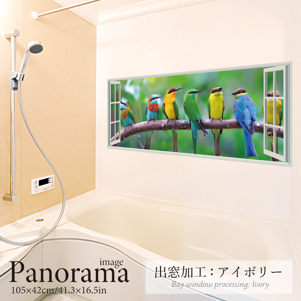 鳥たちの一休み(パノラマ)