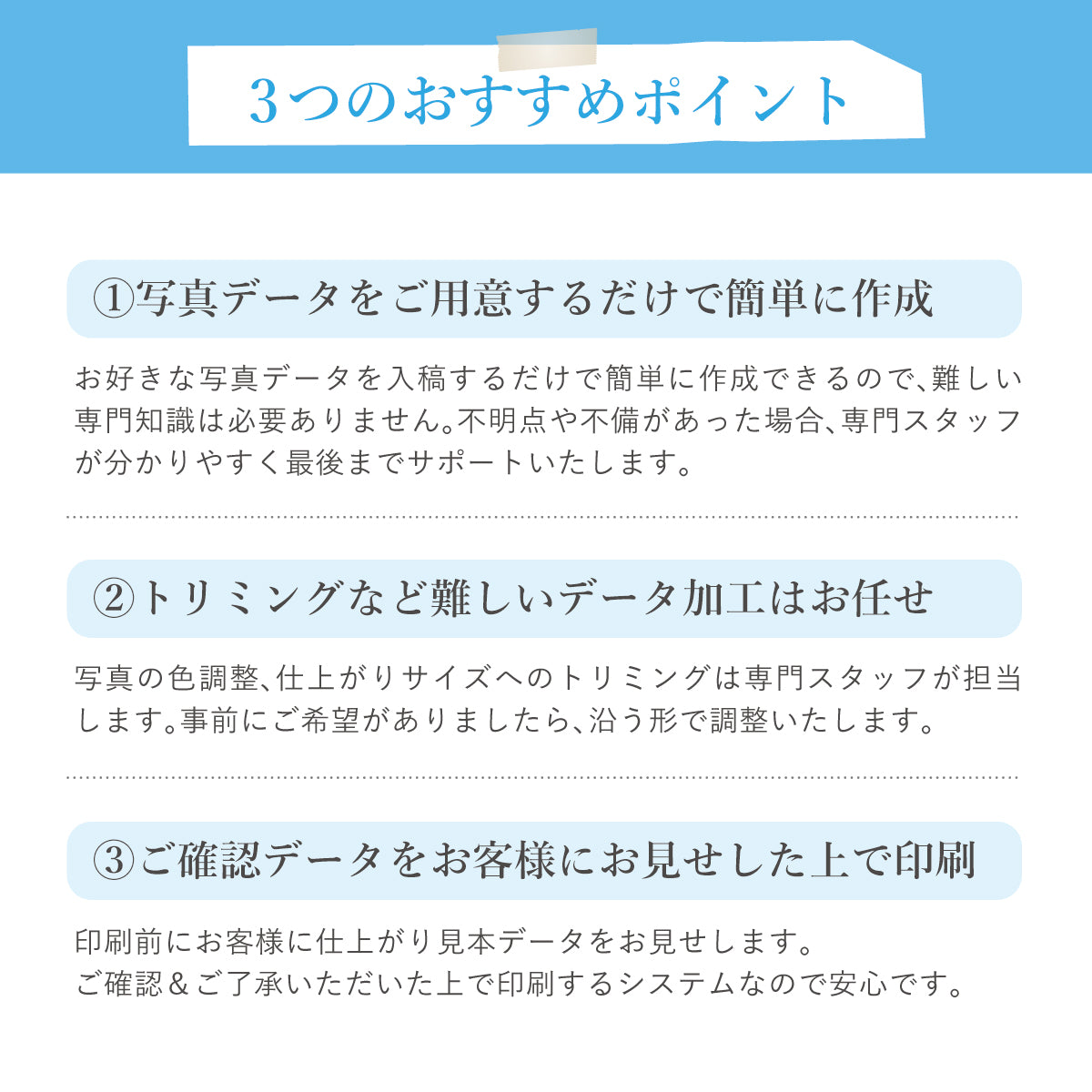 オリジナルお風呂ポスター3つのポイント