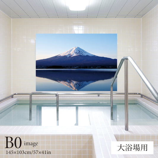 逆さ富士（横型）　【業務用サイズ】