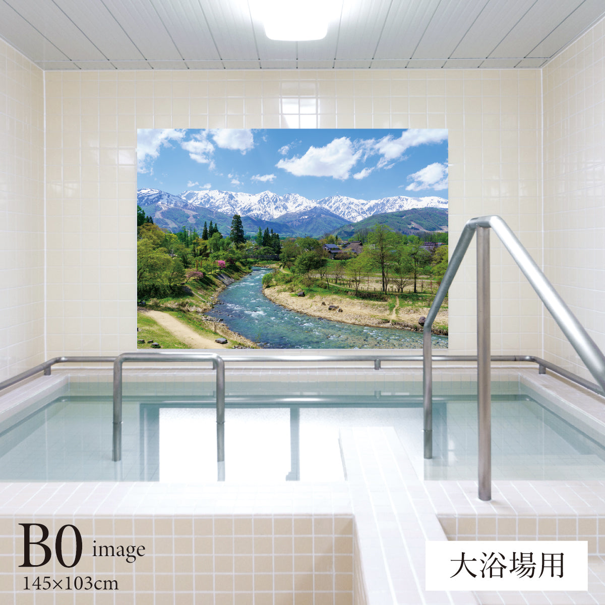 大出公園(長野県)　【業務用サイズ】