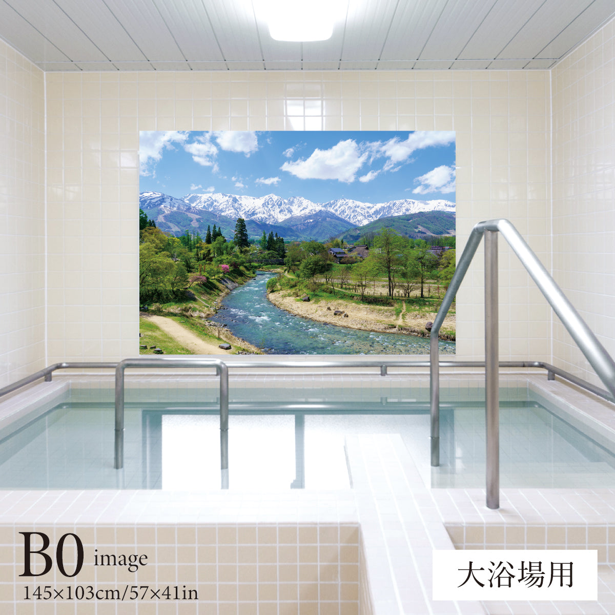 大出公園(長野県)　【業務用サイズ】