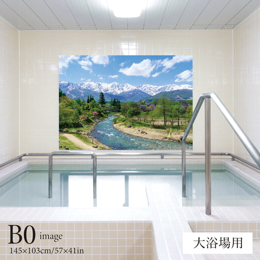 大出公園(長野県)　【業務用サイズ】