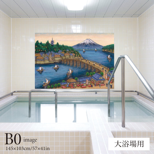 江ノ島と富士山(銭湯画)　【業務用サイズ】