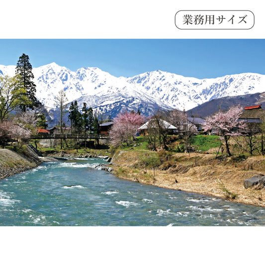 白馬三山と吊り橋　【業務用サイズ】