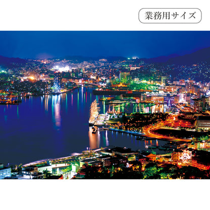 長崎の夜景　【業務用サイズ】