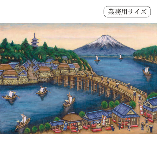 江ノ島と富士山(銭湯画)　【業務用サイズ】