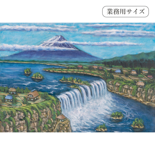 大滝と富士山(銭湯画)　【業務用サイズ】