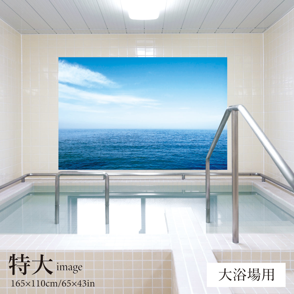水平線 【業務用サイズ】 – お風呂ポスター専門店小さなオアシス