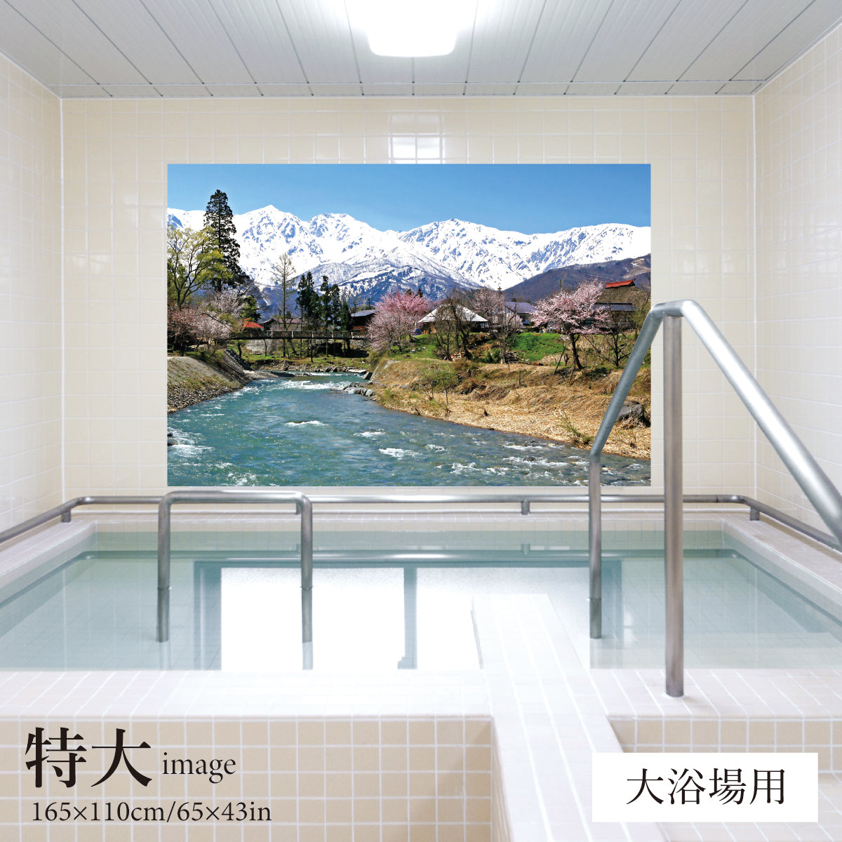 白馬三山と吊り橋　【業務用サイズ】