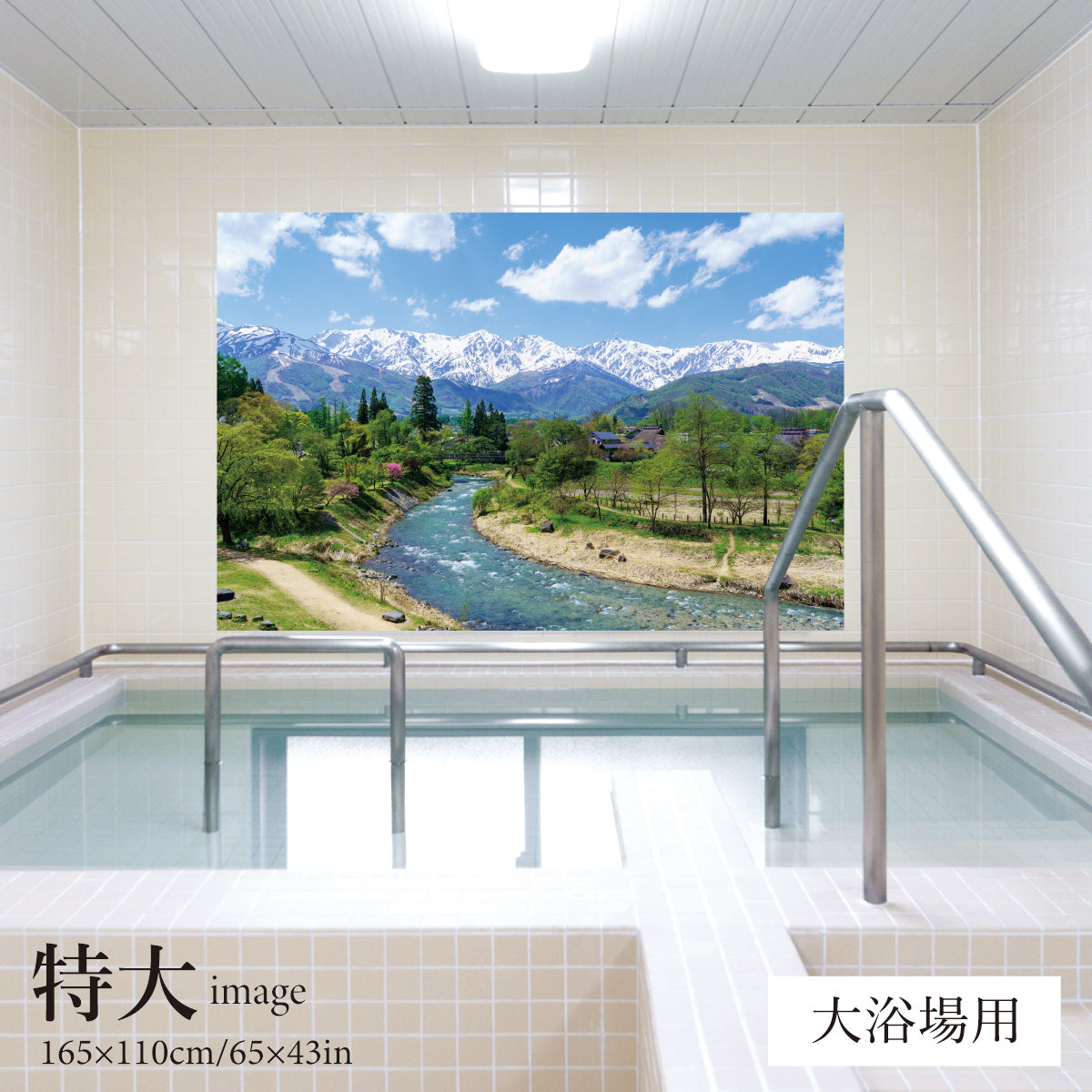 大出公園(長野県)　【業務用サイズ】