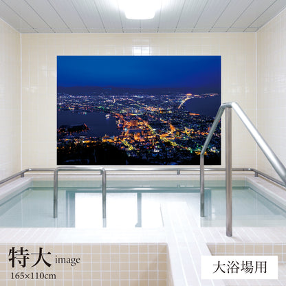 函館の夜景　【業務用サイズ】