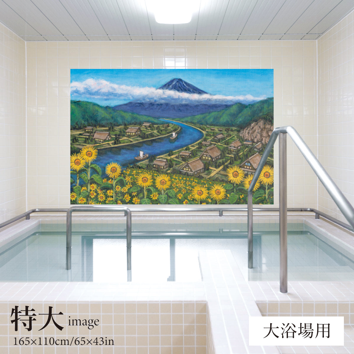 Enoshima and Mt. Fuji (public bath painting)