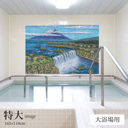 大滝と富士山(銭湯画)　【業務用サイズ】