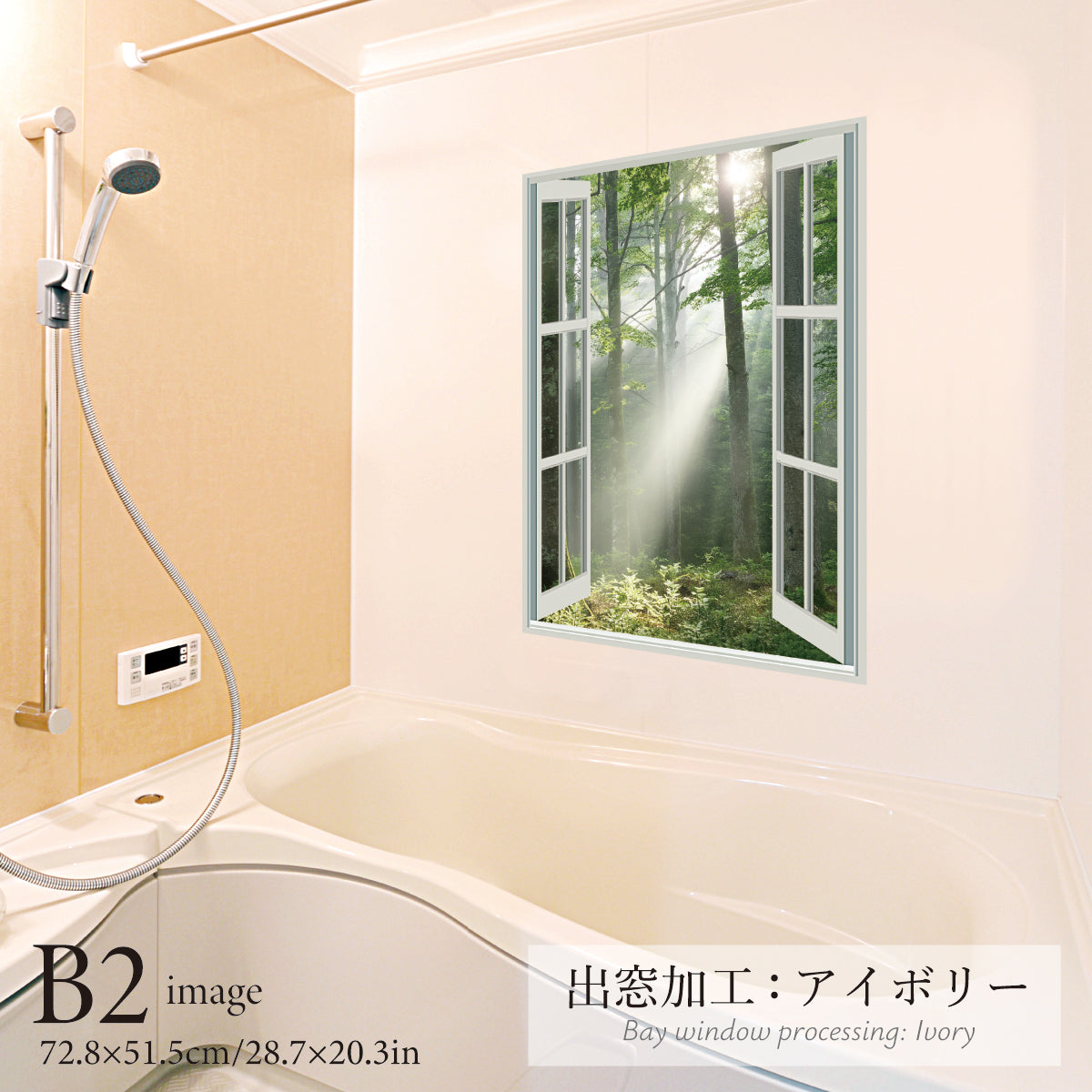 陽光あふれる森（縦型）