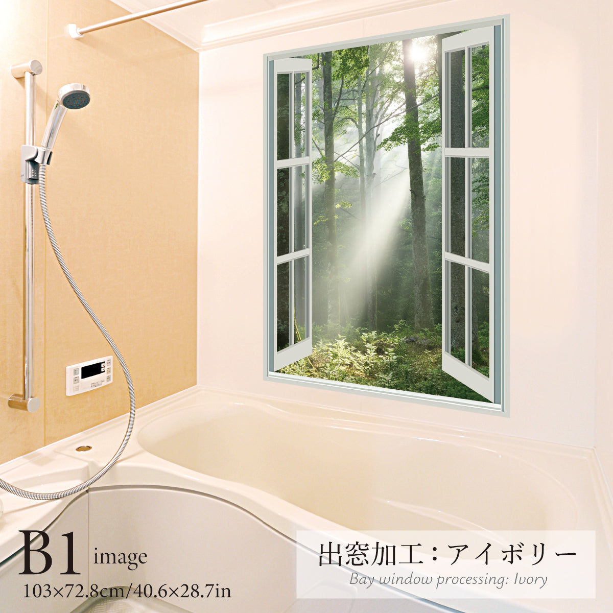 陽光あふれる森（縦型）