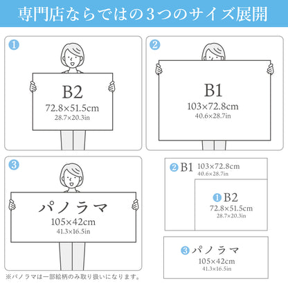 お風呂ポスター専門店ならではの3つのサイズ展開